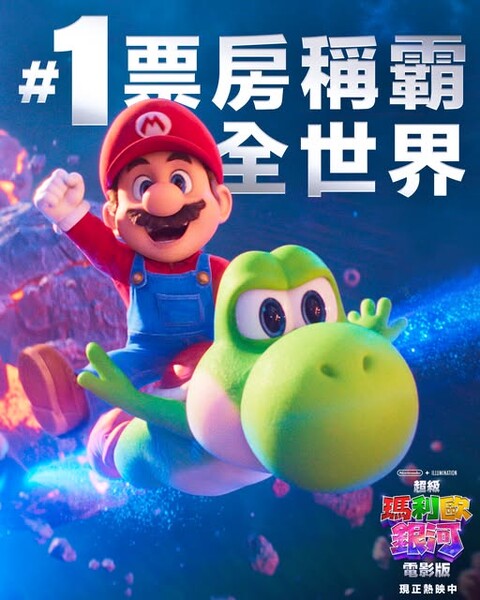 File:TSMGM NUM1 TW.jpg