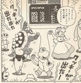 Yoshi's Cookie Page 16