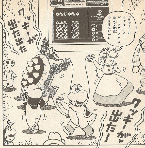 File:Yoshi's Cookie SMK2.jpg