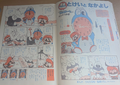Comic promoting the Yoshi Tokei, published in the 1993 Chokuzen Drill issue of Shōgaku Ichinensei
