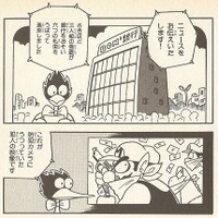 BomBom Ginkō robbery