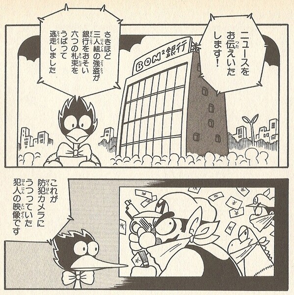 File:BomBom Bank SML23.jpg