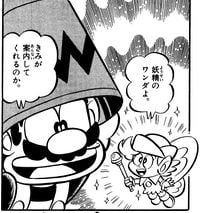Bucket. Page 121, volume 9 of Super Mario-kun.