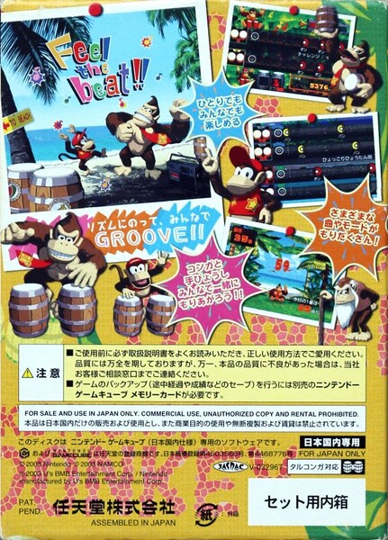 File:DKonga JP Back Cover.jpg