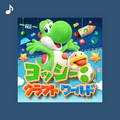 Yoshi's Crafted World (Japanese)