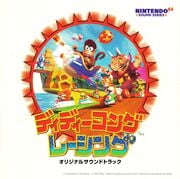 Nintendo 64 Sound Series - Super Mario Wiki, the Mario encyclopedia