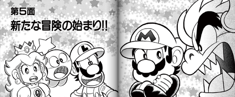 File:SMKun 40 chapter 5.png