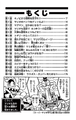 SMKun 51 table of contents.png