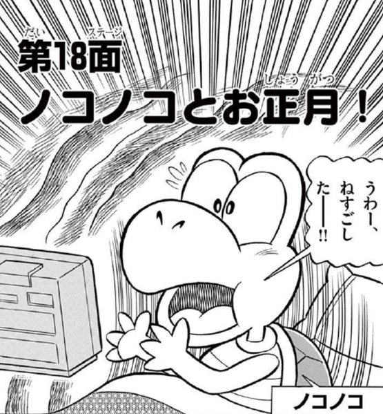 File:SMKun 54 chapter 18.png