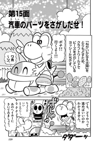 File:SMKun 56 chapter 15.png