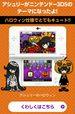 Advert for the Ashley 3DS theme.