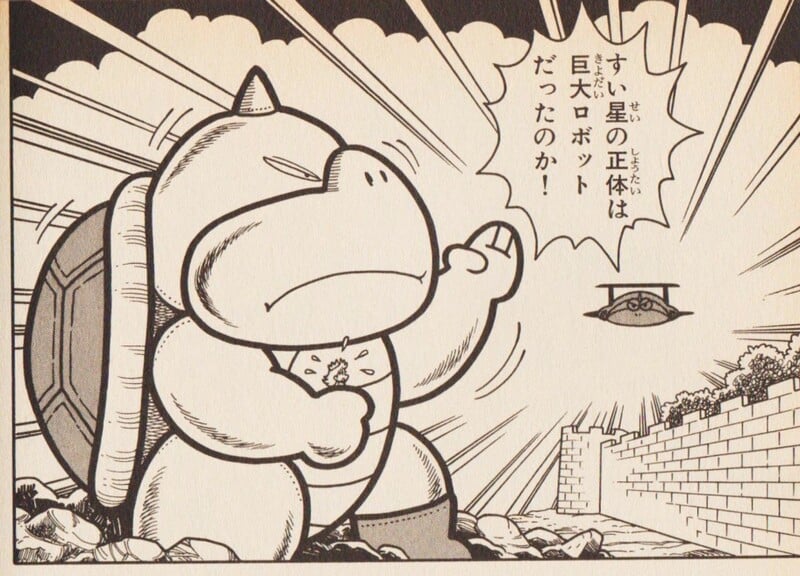 File:KK Robot SMW7.jpg
