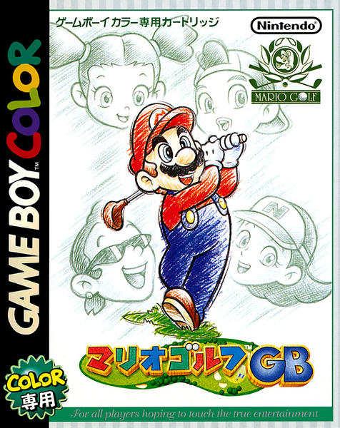 File:Mario Golf (Game Boy Color) (JP).png