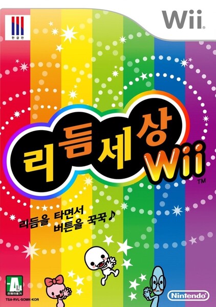 File:RSW KR Boxart.jpg