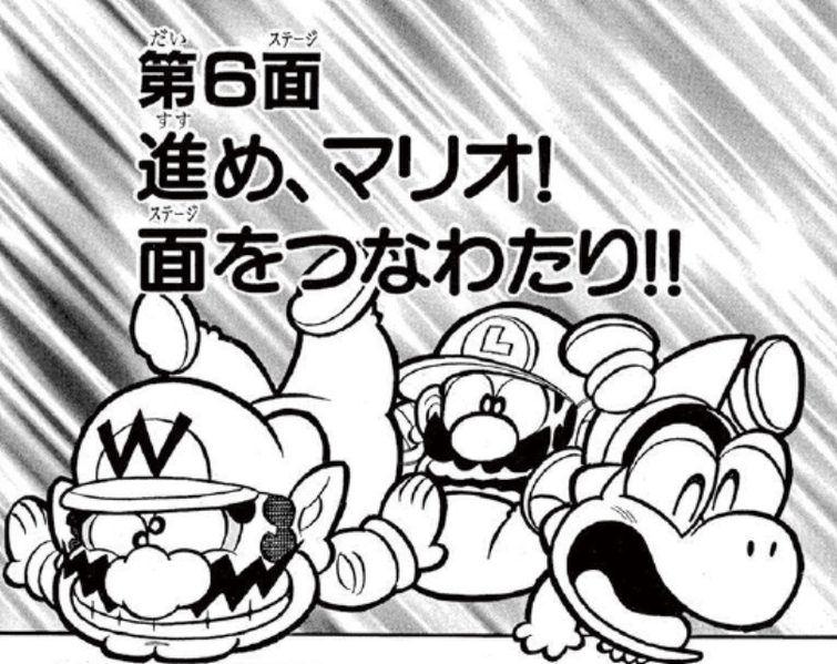 File:SMKun 22 chapter 6.png