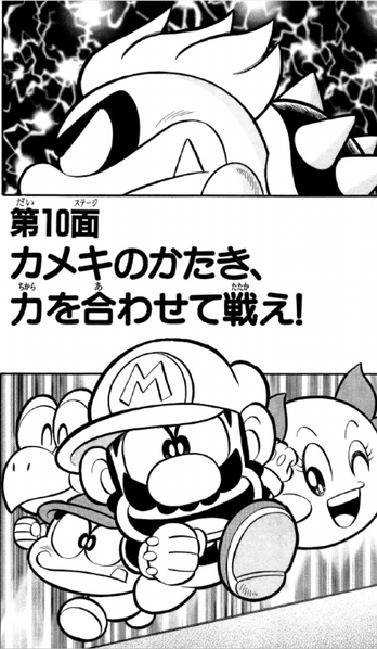 File:SMKun 25 chapter 10.png