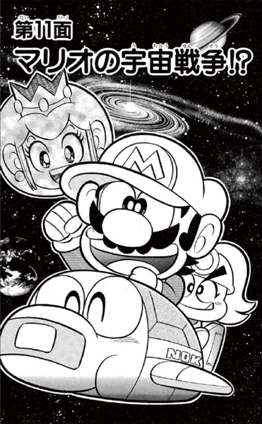 File:SMKun 34 chapter 11.png