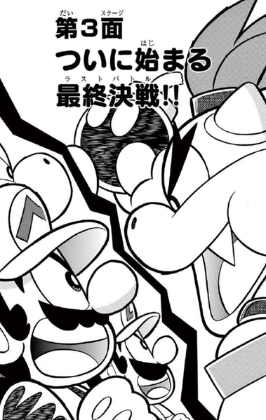 File:SMKun 48 chapter 3.png