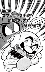 Super Mario-kun Volume 6 chapter 2 cover