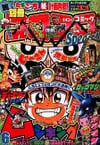 Bessatsu CoroCoro Comic Special #123