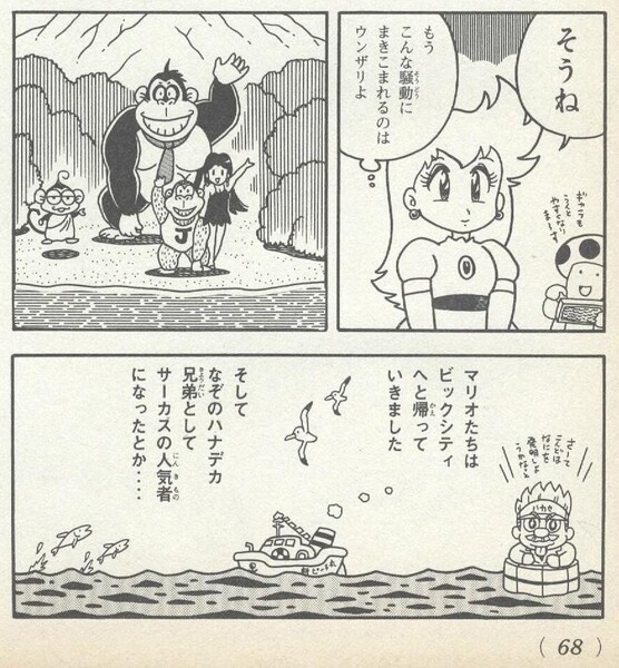 File:The End DK2.jpg