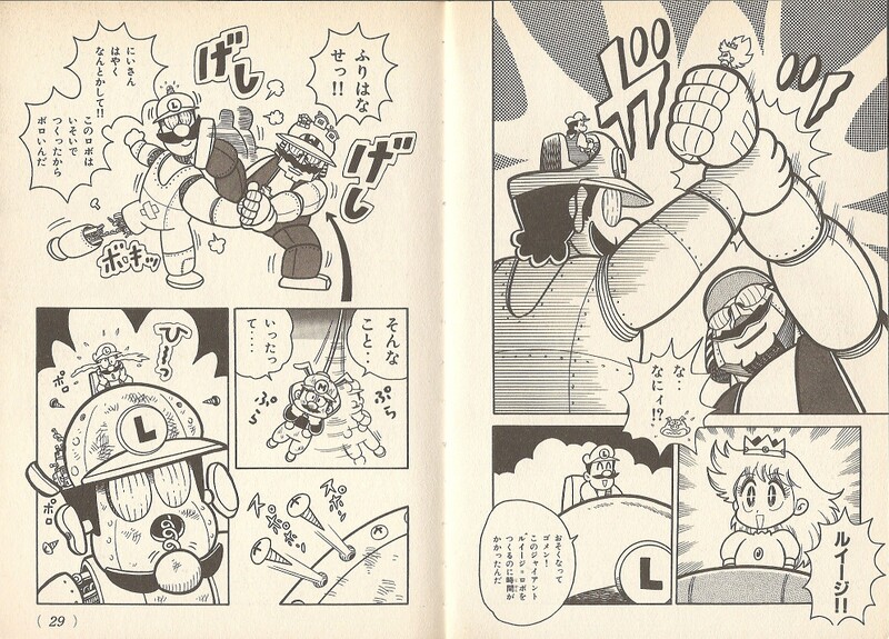 File:Luigi Robo SML22.jpg