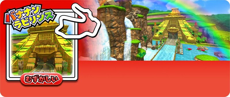 File:MKAGPDX BanananLabyrinth.jpg