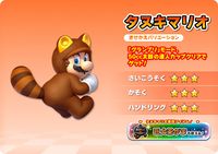 MKAGPDX Tanooki Mario artwork.jpg