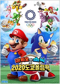 Mario&SonicTokyo2020BannerKOR.jpg