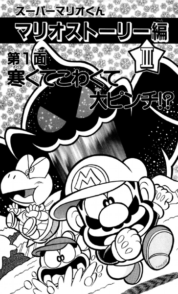 File:SMKun 27 chapter 1.png