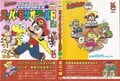 Super Mario Bros. 4: Super Mario World 2 (full cover)
