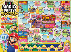 Super Mario Party Jamboree Star‑Sōdatsu Guruguru Sugoroku