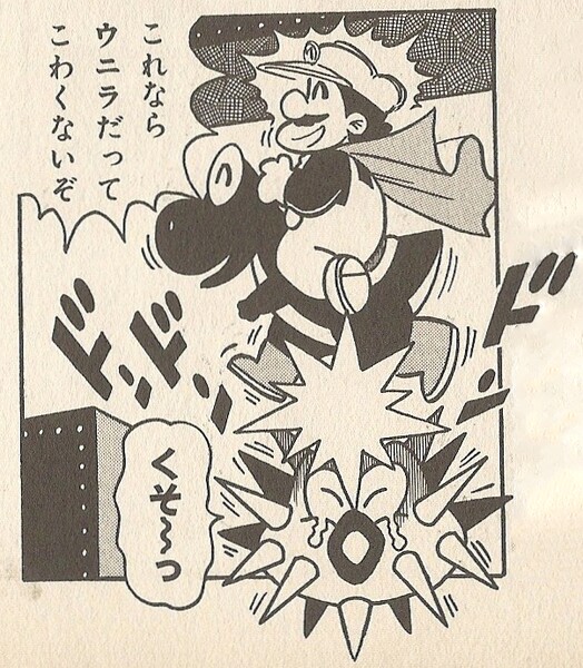 File:Urchin SMW2.jpg