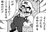Wario from a scan of Super Mario 4koma Manga Theater.