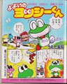 First page of the 4/1993 episode