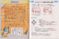 SMB3 Japanese manual pages 4 5.jpg