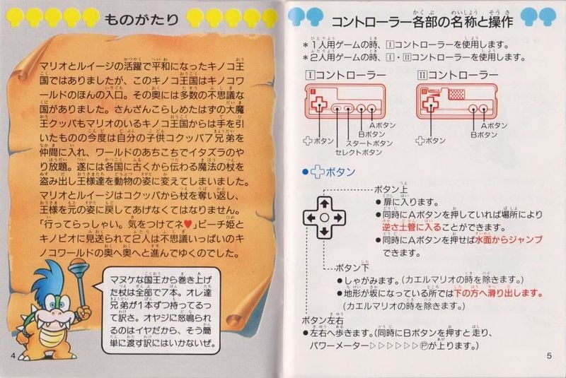 File:SMB3 Japanese manual pages 4 5.jpg