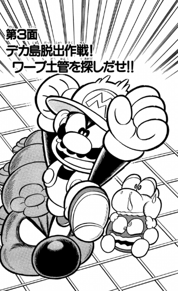 File:SMKun 17 chapter 3.png