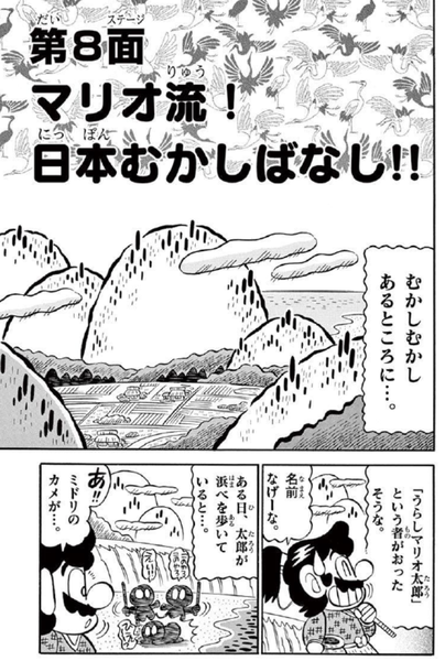 File:SMKun 52 chapter 8.png