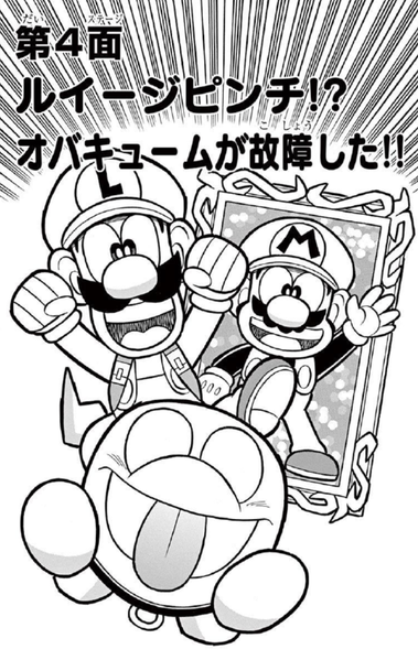 File:SMKun 56 chapter 4.png