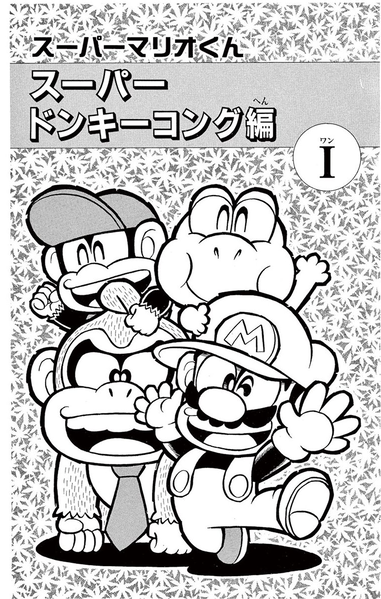 File:DKC cover 1 SMKun.png