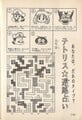 Tetris ☆ Divination maze