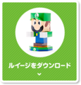 Icon for the printable Papercraft Luigi sheet