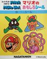 Bowser, a Goomba, Mario, and Princess Peach