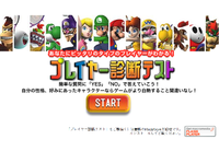 Player Shindan Test.png