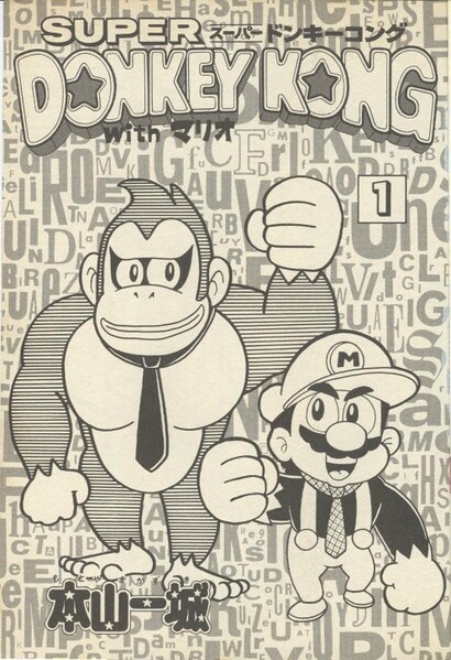 File:Story arc cover SDKwM1.jpg