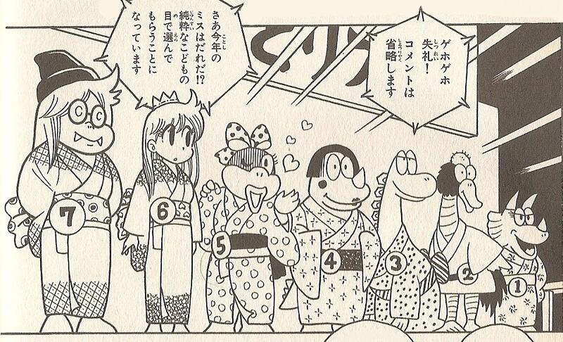 File:Yukata competition SMW5.jpg