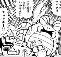 Clawgrip. Page 64, volume 8 of Super Mario-kun.