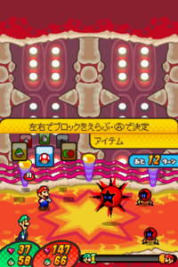 Mario and Luigi battle Dark Star X in the Challenge Node, in Mario & Luigi: Bowser's Inside Story