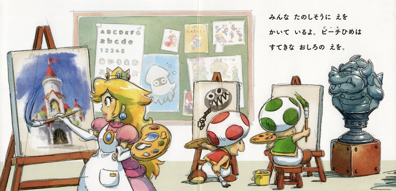 File:Nintendo recruitment book Peach Toad.jpg